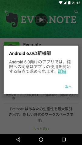 android_permission_005