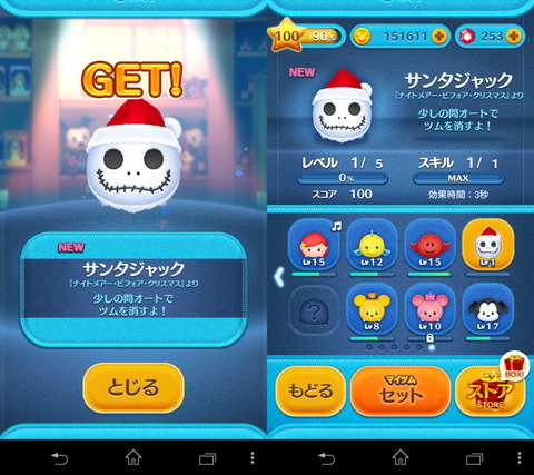 141031_tsumtsum_02_960