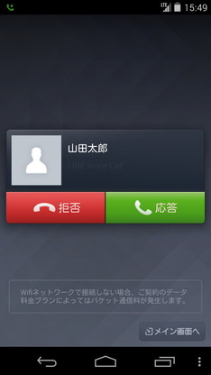 lte_voice_003