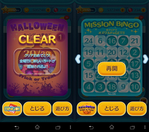 141014_tsumtsum_13
