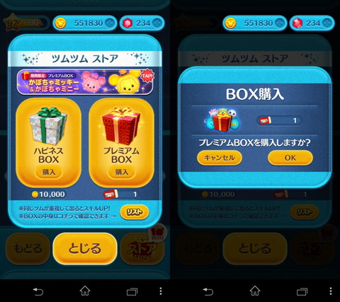 141014_tsumtsum_15