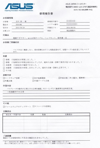 zenfone2_002