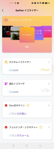 240531_earfun_free_pro3_appli_06_1200