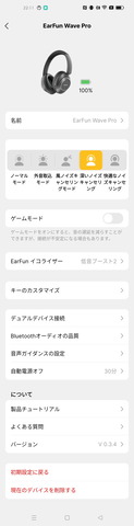 240530_earfun_wave_pro_appli_03_2000