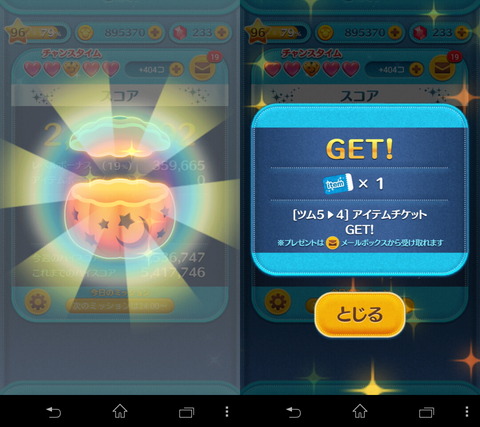 141010_tsumtsum_09
