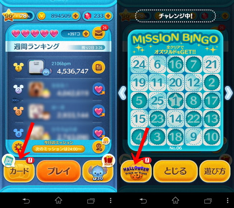 141010_tsumtsum_04