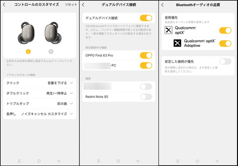 240531_earfun_free_pro3_appli_07_1714