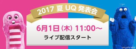 uq