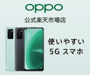 OPPO公式楽天市場店