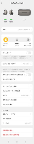 240531_earfun_free_pro3_appli_05_2000