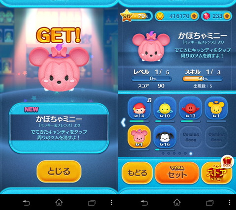 141010_tsumtsum_14